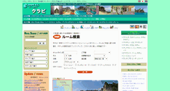 Desktop Screenshot of e-hotel-krabi.com