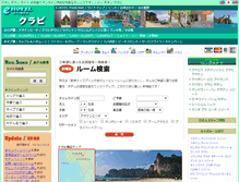 Tablet Screenshot of e-hotel-krabi.com
